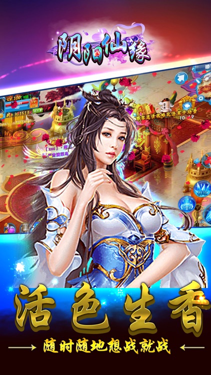 阴阳仙缘ol:热门修仙手游