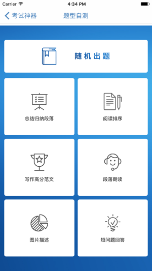 PTE备考神器(圖5)-速報App