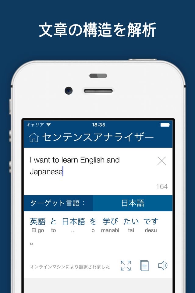 Japanese English Dictionary + screenshot 3