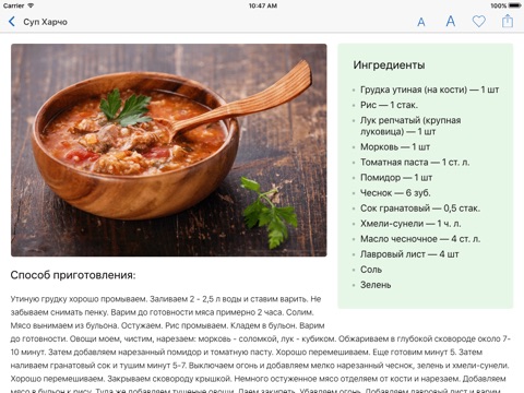 Кулинарная книга бесплатно screenshot 2