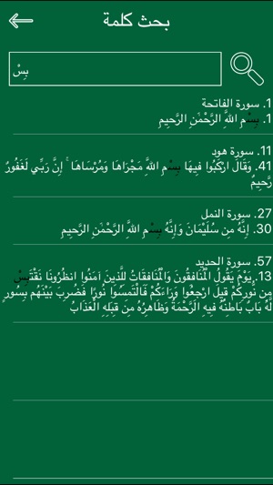 Arabic Quran Audio(圖5)-速報App