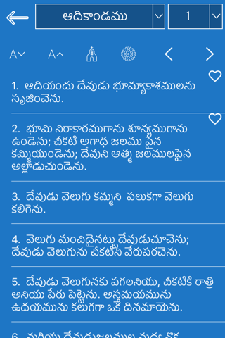 Telugu Bible * screenshot 2