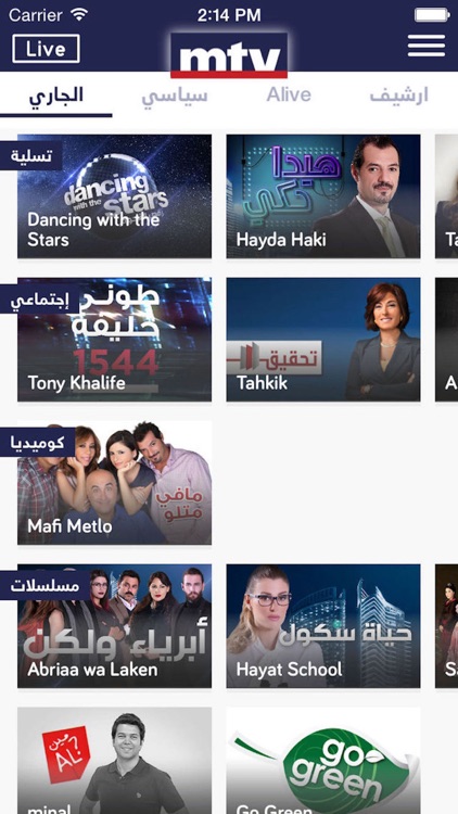 mtv Al Lubnaniya