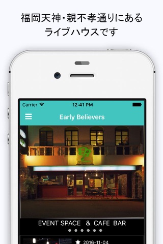 EarlyBelievers（アーリ－ビリーバーズ）公式アプリ screenshot 2