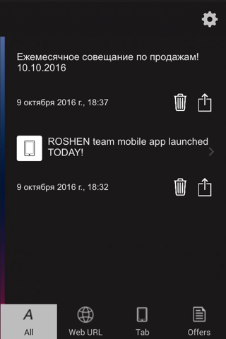 ROSHEN Одесса screenshot 4