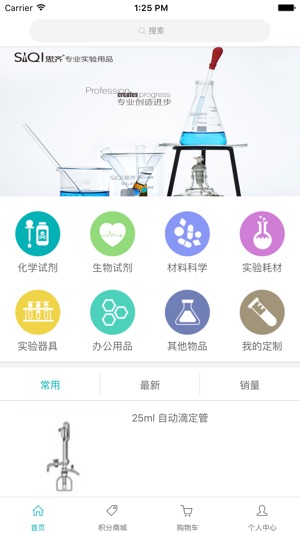 MyLaboratory(圖2)-速報App