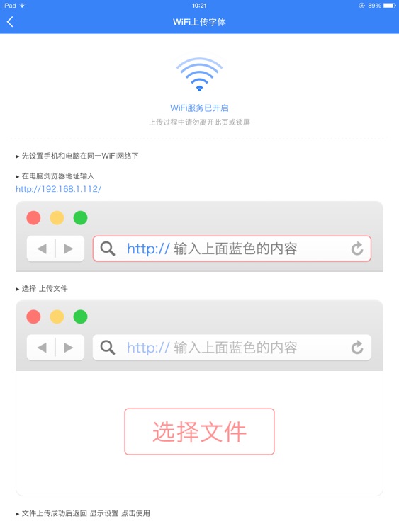 WeicoPro HD 微博客户端