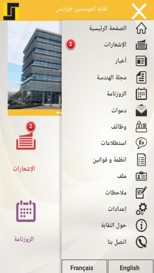 OEA Tripoli(圖2)-速報App