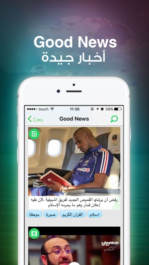 Islami إسلامي - Anasheed ,Quran ,قران كريم,اناشيد(圖5)-速報App