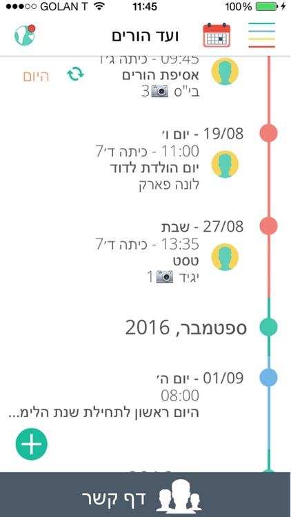 ועד הורים – Vaadhorim