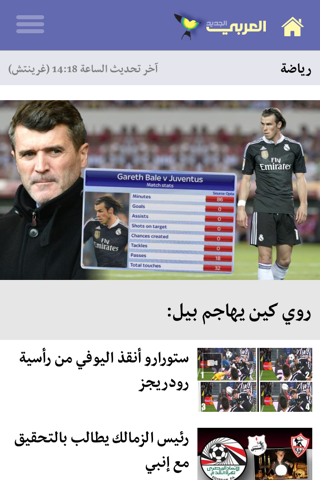 العربي الجديد screenshot 4