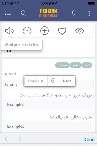 iFarsi: Persian (Farsi) Dictionary (Bundled Database) screenshot 3