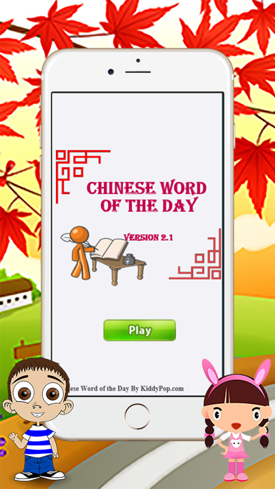 How to cancel & delete Learning Mandarin Chinese Vocabulary Daily for Free with Sentence example and Pinyin from iphone & ipad 3