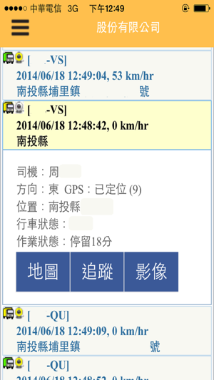 EC車隊監控(圖2)-速報App