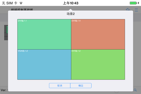 拼接控制器Lite screenshot 4