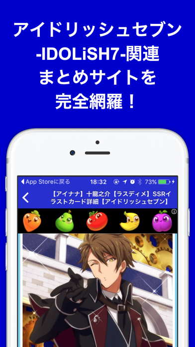 攻略ブログまとめニュース速報 For アイドリッシュセブン Idolish7 アイナナ For Android Download Free Latest Version Mod 21