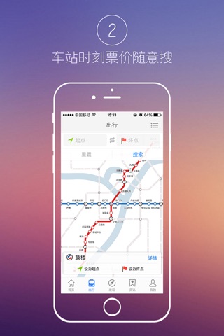 宁波地铁（官方） screenshot 3