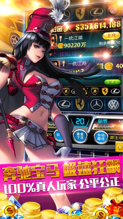 澳门娱乐场-无机器人全真实玩家对战 screenshot-3