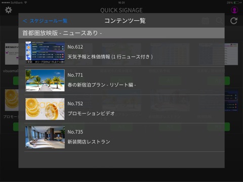 VISUAMALL QUICK SIGNAGE 2 screenshot 2