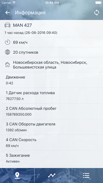 Мониторинг транспорта "След" screenshot 4