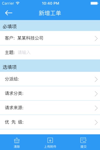 IT运维管理系统 screenshot 3