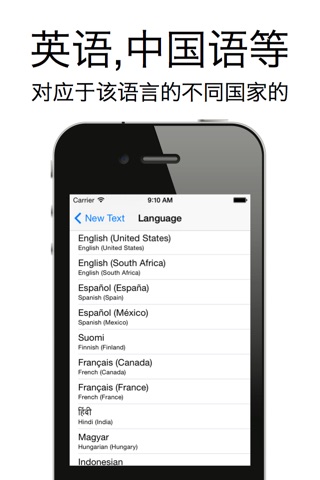 iTextSpeaker - Text to speech screenshot 2