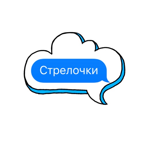 Стрелочки и окошки icon