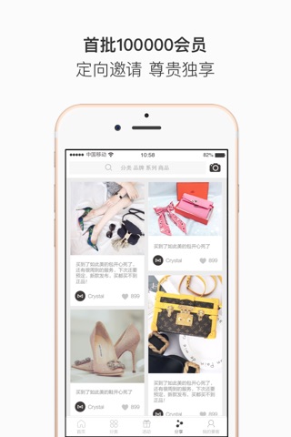 要客･购物-奢侈品VIP服务平台 screenshot 4