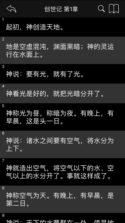 圣经-快速圣经(简体精装版)