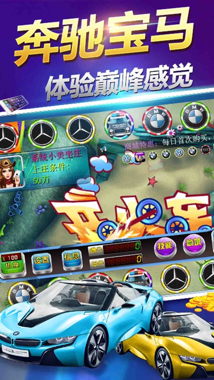 街机电玩城-老虎机,捕鱼,百家乐街机电玩城 screenshot-3