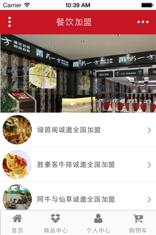 中国餐饮 screenshot 3