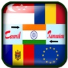 Tamil to Romanian Translation - Translate Romanian to Tamil Dictionary