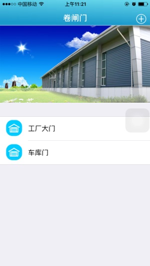 WifiDoorcjn(圖1)-速報App