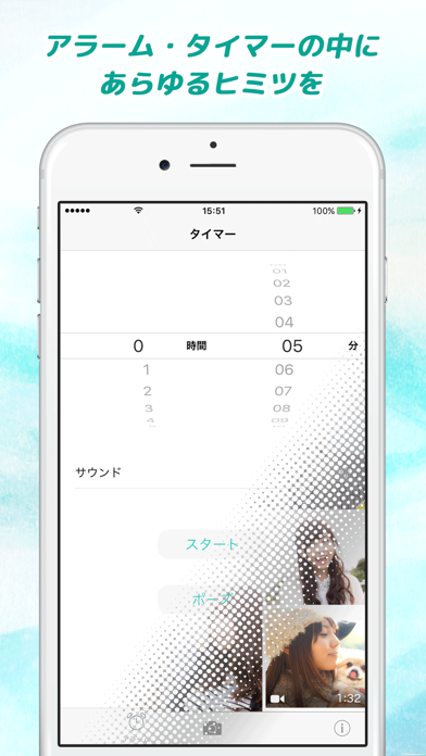 秘密のアラーム Pro 隠します Iphoneアプリ Applion