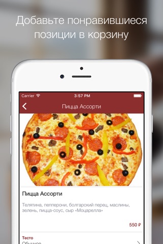 Globus Pizza - итальянская и японская кухня в Москве screenshot 2