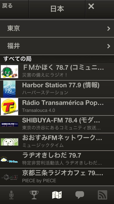 Radio EQu screenshot1