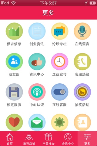 宁夏红酒产业网 screenshot 3