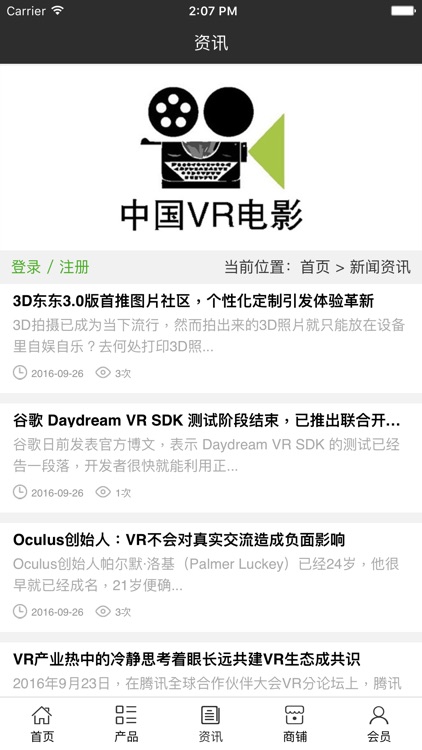 中国VR电影 screenshot-3