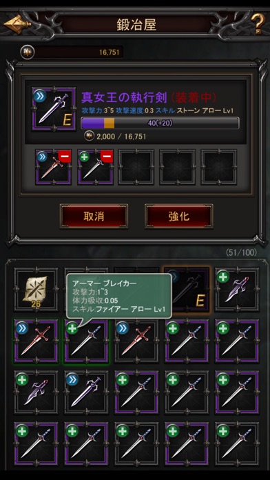 Lineageヘイストのスクリーンショット4 Lineageヘイストのスクリーンショット4