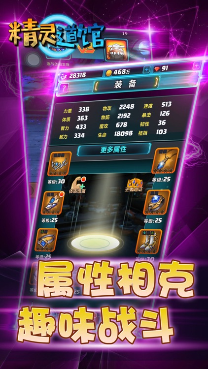 精灵道馆-放在口袋的GBA游戏 screenshot-4