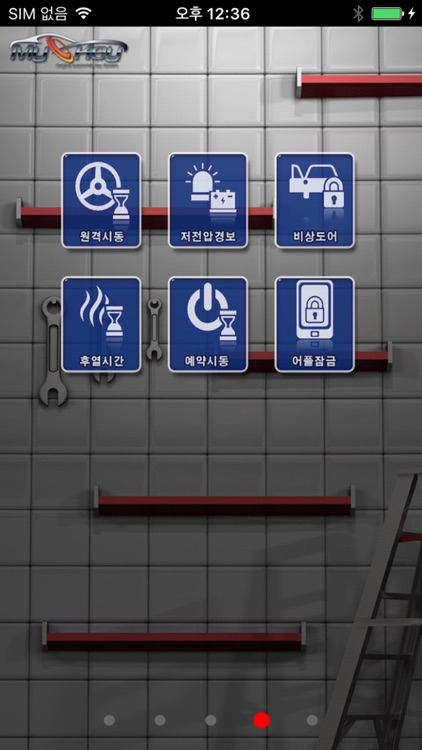 뉴 마이키 프리미엄(쌍용) screenshot-3