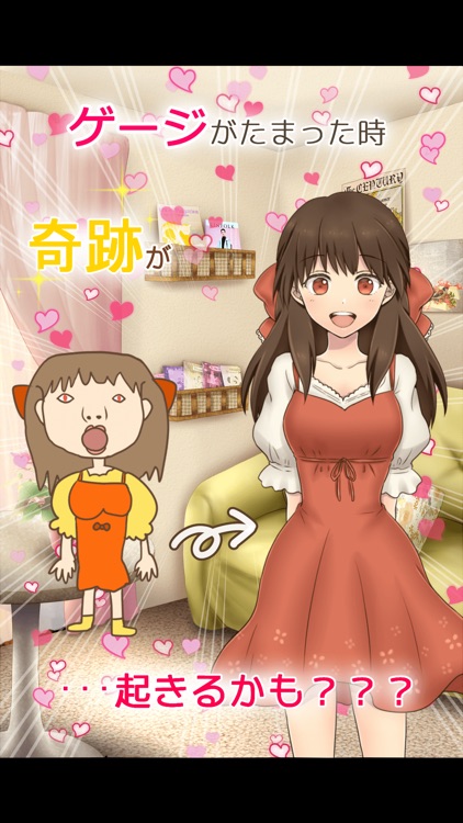 おしゃべり彼女と俺物語 -無料のチャットトーク風育成ゲーム-