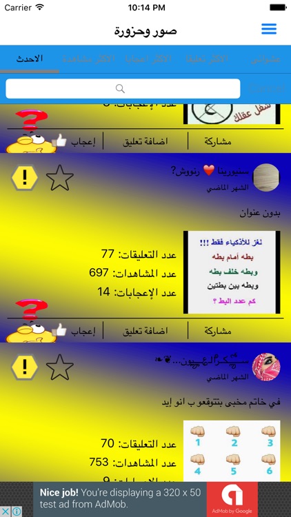 صور وحزورة screenshot-3