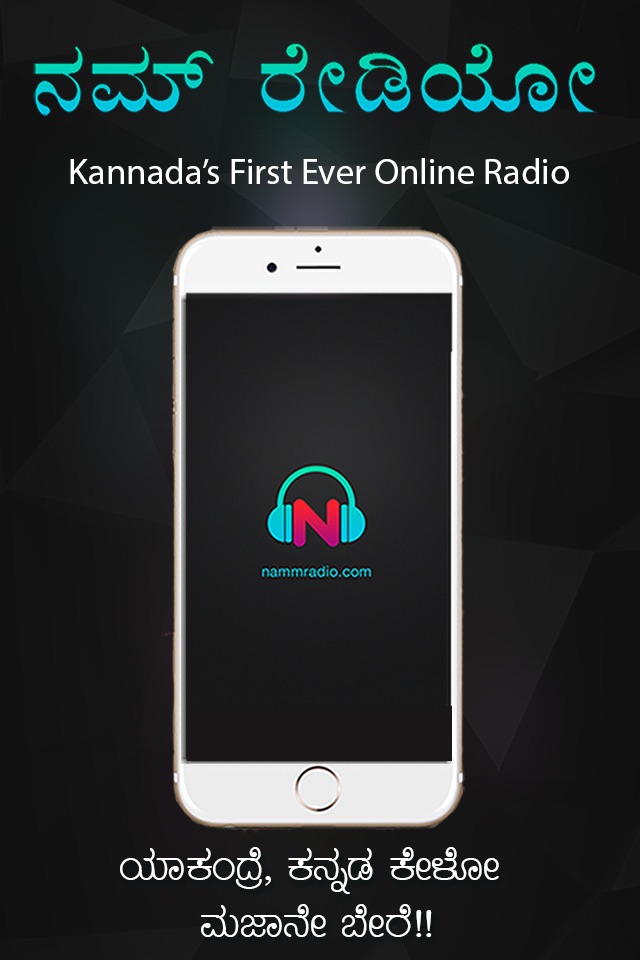 NammRadio-Kannada online Radio screenshot 2