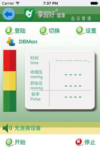 掌握好健康 - YMHealth 掌控血压体温的好助手 screenshot 2