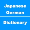 Japanese to German Dictionary & Conversation