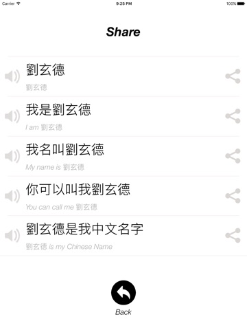 Make a Chinese Name screenshot 4