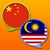 Kamus Melayu Cina 马来 中文 字典 Kamus Melayu Cina 马来 中文 字典