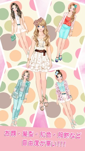 夏ファッション 無料女の子着せ替えゲーム En App Store
