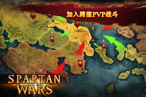 Spartan Wars screenshot 4